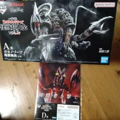 ウルトラマン一番くじ A賞 ガタノゾーア 塊獣極致 1点 おまけ付き 匿名