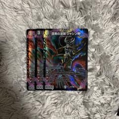 漆黒の深淵ジャシン帝のサムネイル