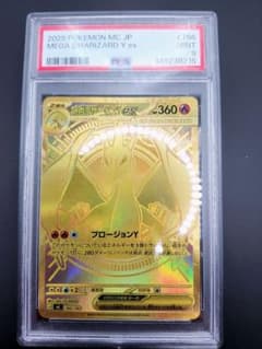 センタリング◎】PSA9 メガリザードンY ex MUR 金のNo.1 付き - メルカリ