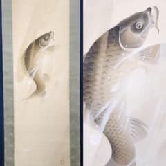 鯉滝登り図】戸田北遥 2705 登竜門 肉筆 掛け軸 - メルカリ