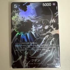 【匿名配送】クザン SPのサムネイル