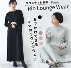 【試着のみ】授乳ワンピース Pearls パールズ ケープ一体型のサムネイル