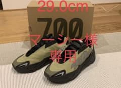 マーシー様・専用　アディダス イージーブースト700 MNVN  RESINのサムネイル