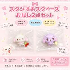 k*i様 ♡シュガバニ♡ ミニスクイーズセット - メルカリ