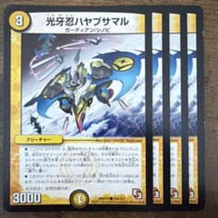 101467 光牙忍ハヤブサマル