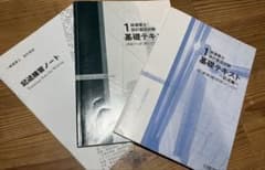 一級建築士製図試験テキスト（2022年度）のサムネイル