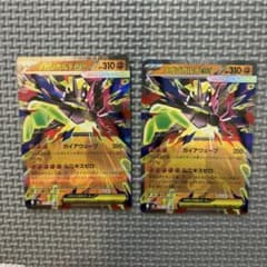 メガジガルデex RR 2枚セット ポケモンカード