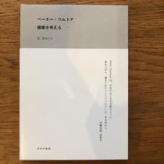 建築を考えるのサムネイル