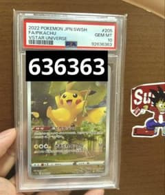 ピカチュウ AR S12a VSTARユニバース 205/172 psa10 - メルカリ