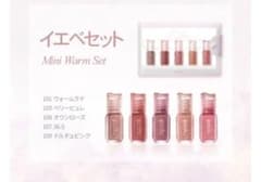 新品未開封　mude エンジェルハググレーズミニ 5種セット　イエベのサムネイル