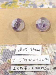 天然石のピアス　アメジストのサムネイル
