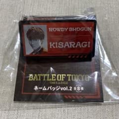 BOT 네임 배지 KISARAGI