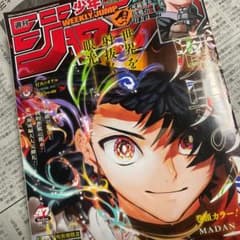 集英社 週刊少年ジャンプ 11月3日号 少年ジャンプ - メルカリ