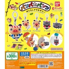 パンパカパンツ プーニャンAのサムネイル