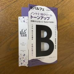 SUGAO セパルフェ ザ ブライトアップBBクリーム ナチュラルオークル 2…のサムネイル