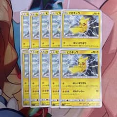 ピカチュウ C SM11b ドリームリーグ 016/049 ほっぺすりすり10枚