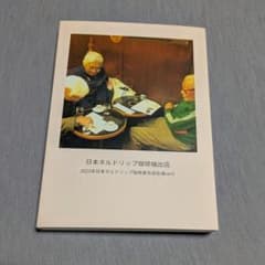 日本ネルドリップ珈琲抽出店のサムネイル