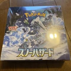 ポケモンカード スノーハザード 未開封 シュリンク付き 1BOXのサムネイル