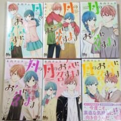 月のお気に召すままのサムネイル