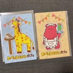 たべっ子どうぶつカフェ　ポストカードのサムネイル