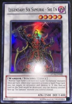 遊戯王 真六武衆ーシエン ウルトラ 英語 英語版 アンリミ - メルカリ