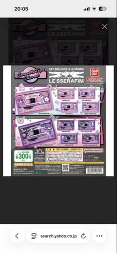 LE SSERAFIM MY カセットテープチャームのサムネイル