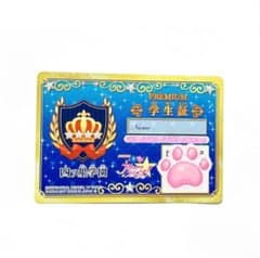 アイカツスターズ 四ツ星学園 プレミアム学生証カード 非売品 - メルカリ