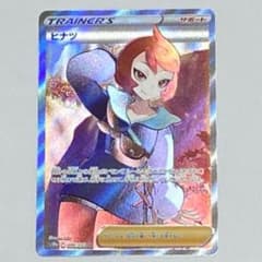 ポケモンカード sr ヒナツ  ダークファンタズマ【美品】【未使用】のサムネイル
