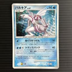 パルキア ☆ 拡張パック 時空の創造 ダイヤモンド＆パールコレクション