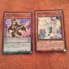 遊戯王 刻剣の魔術師・調律の魔術師のサムネイル