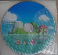 崖の上のポニョ DVDのみのサムネイル