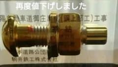金メッキボルト（装飾品・ペーパーウェイト ）のサムネイル