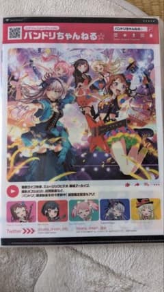 バンドリローソンクリアファイルコンプセット(5月末まで) バンドリローソンクリアファイルコンプセット(5月末まで) - メルカリ