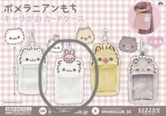 ポメラニアンもち チェキホルダー しらたま