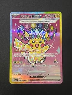 ポケカ】ピカチュウexSAR(MEGAドリームex)の価格相場を徹底解説！高騰