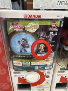 JOJO球 カプセルヒーローズ03 ゴールドエクスプリエンスのサムネイル