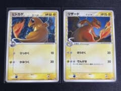 【1ed】ヒトカゲ リザード デルタ種 セット δ-デルタ種 ヒトカゲ リザード 2枚セット ポケモンカード - メルカリ