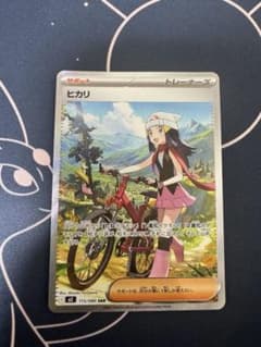 ヒカリ sarのサムネイル