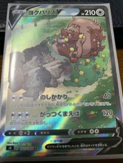 ヨクバリスV SAのサムネイル