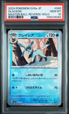 2012 ポケモン リーフィア イーブイコレクションファイル プロモ PSA9