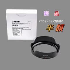 Canon EW-60E レンズフードのサムネイル