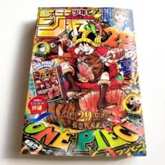 週刊少年ジャンプ 2026年33号 ONE PIECE 連載29周年記念付録付のサムネイル