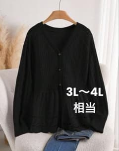 3L〜4L相当 ケーブルニット カーディガン 黒 可愛い ペプラム 秋冬のサムネイル