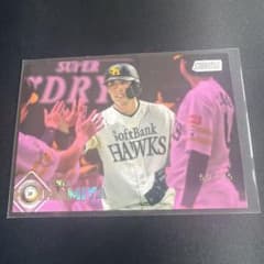 Topps Stadium Club 今宮健太 75枚限定 シリアルカード - メルカリ