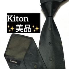 Kiton キートン ネクタイ セッテピエゲ ダークグリーン 小紋柄 美品
