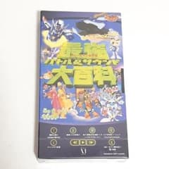 VHS Bビーダマン爆外伝 最強バトル&サウンド大百科 - メルカリ