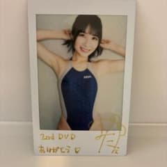 三田のえ 直筆サイン入りチェキ 水着 - メルカリ