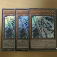 サイレントソードマン　セット　遊戯王のサムネイル