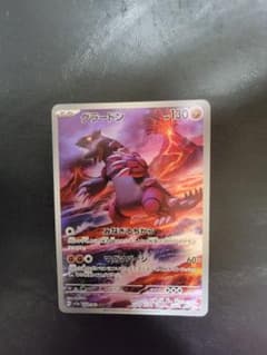 グラードン AR スカーレット&バイオレット 強化拡張パック レイジングサーフ… グラードン AR スカーレット&バイオレット 強化拡張パック レイジング