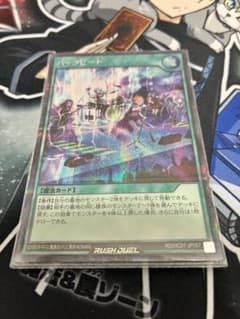 】遊戯王ラッシュデュエル バックビート シークレットレアのサムネイル